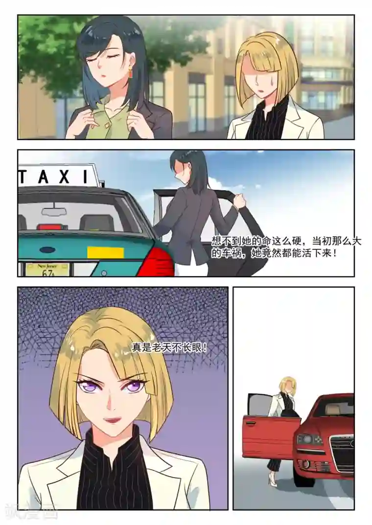 邪魅老公第287话 什么身份