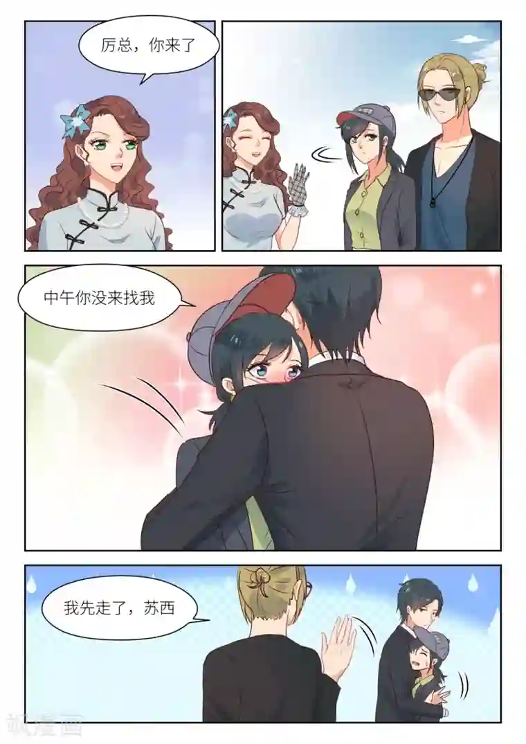 邪魅老公第287话 什么身份