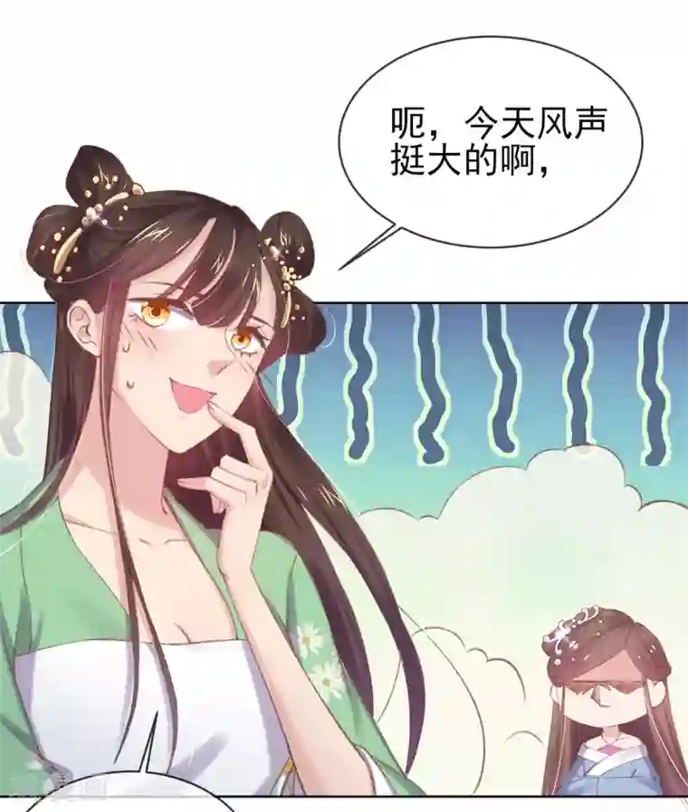 嗜血医妃第47话 吃饭放屁是何家教？