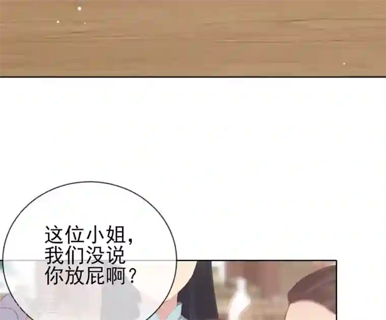 嗜血医妃第48话 大庭广众下是谁放屁