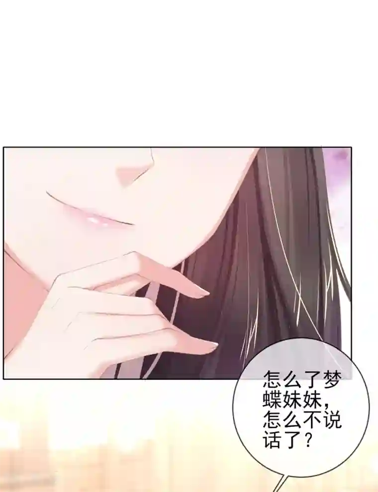 嗜血医妃第48话 大庭广众下是谁放屁