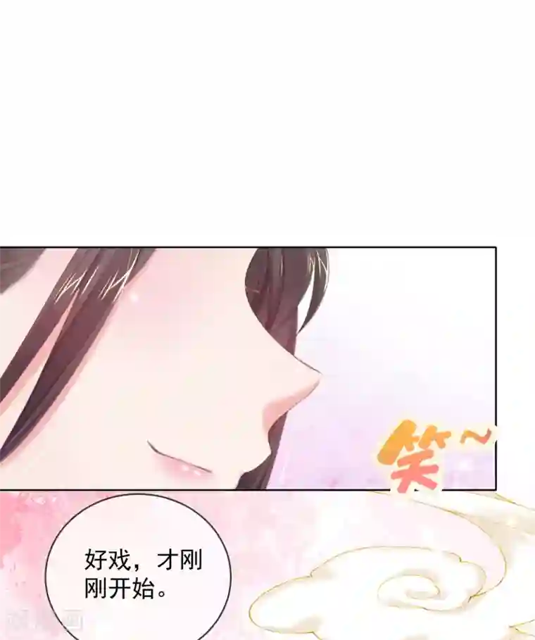 嗜血医妃第49话 好姐妹出丑“成双”