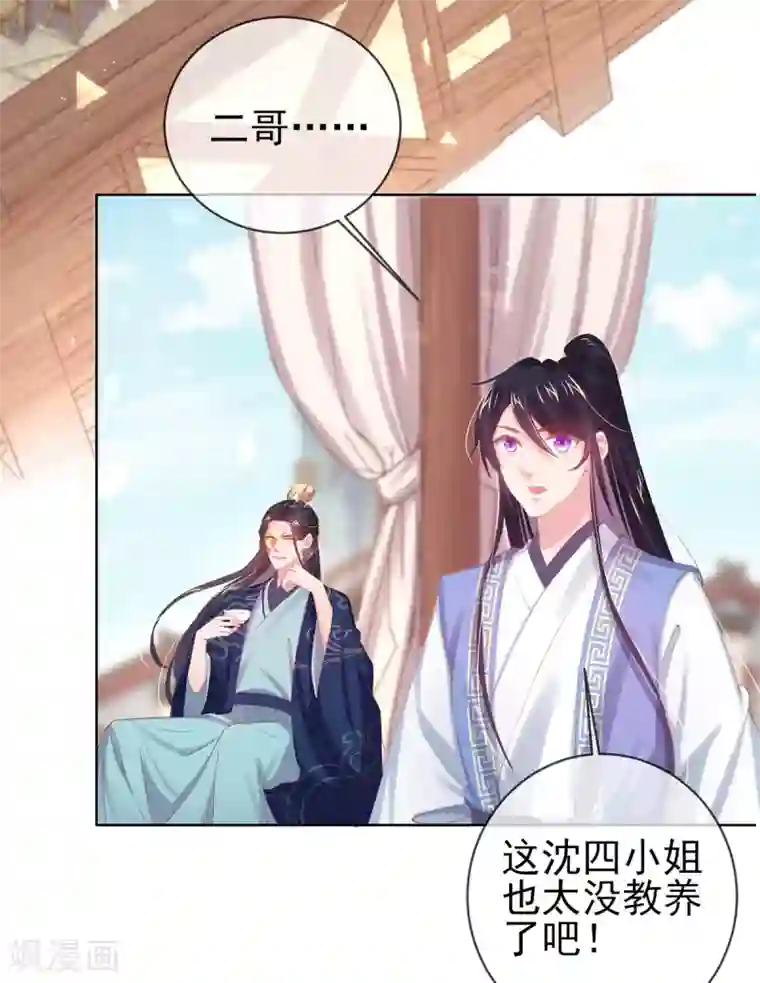 嗜血医妃第49话 好姐妹出丑“成双”