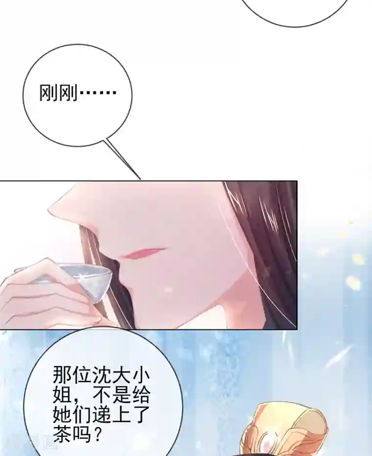 嗜血医妃第49话 好姐妹出丑“成双”