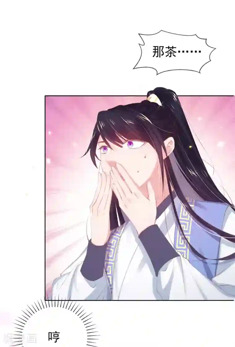 嗜血医妃第49话 好姐妹出丑“成双”