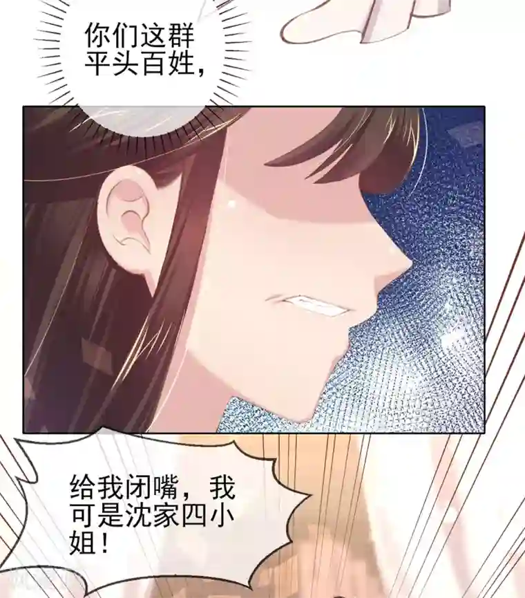 嗜血医妃第49话 好姐妹出丑“成双”