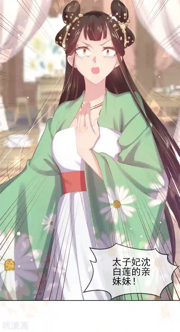 嗜血医妃第49话 好姐妹出丑“成双”