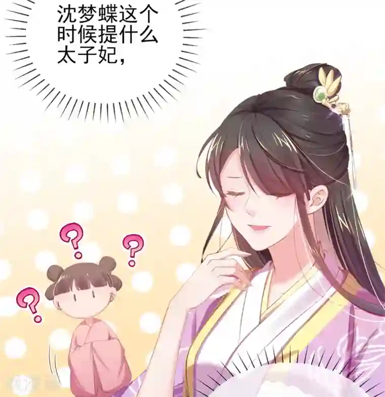 嗜血医妃第49话 好姐妹出丑“成双”