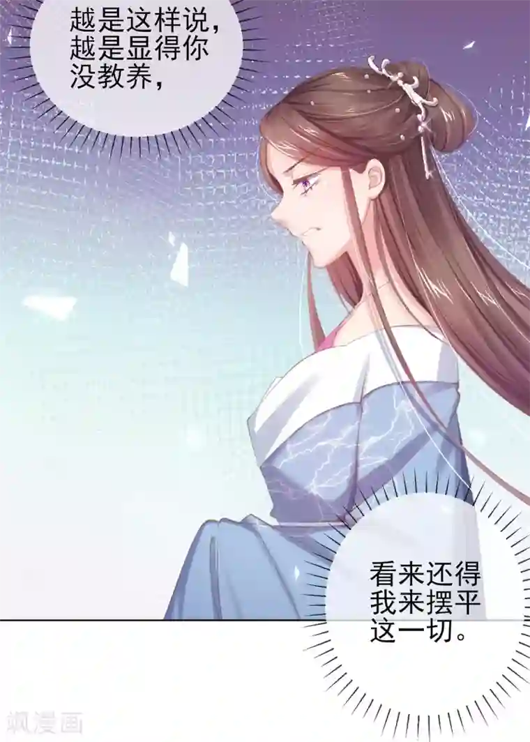 嗜血医妃第49话 好姐妹出丑“成双”