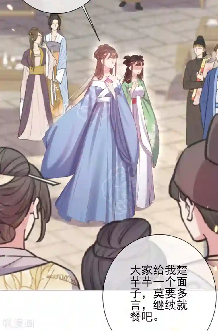 嗜血医妃第49话 好姐妹出丑“成双”