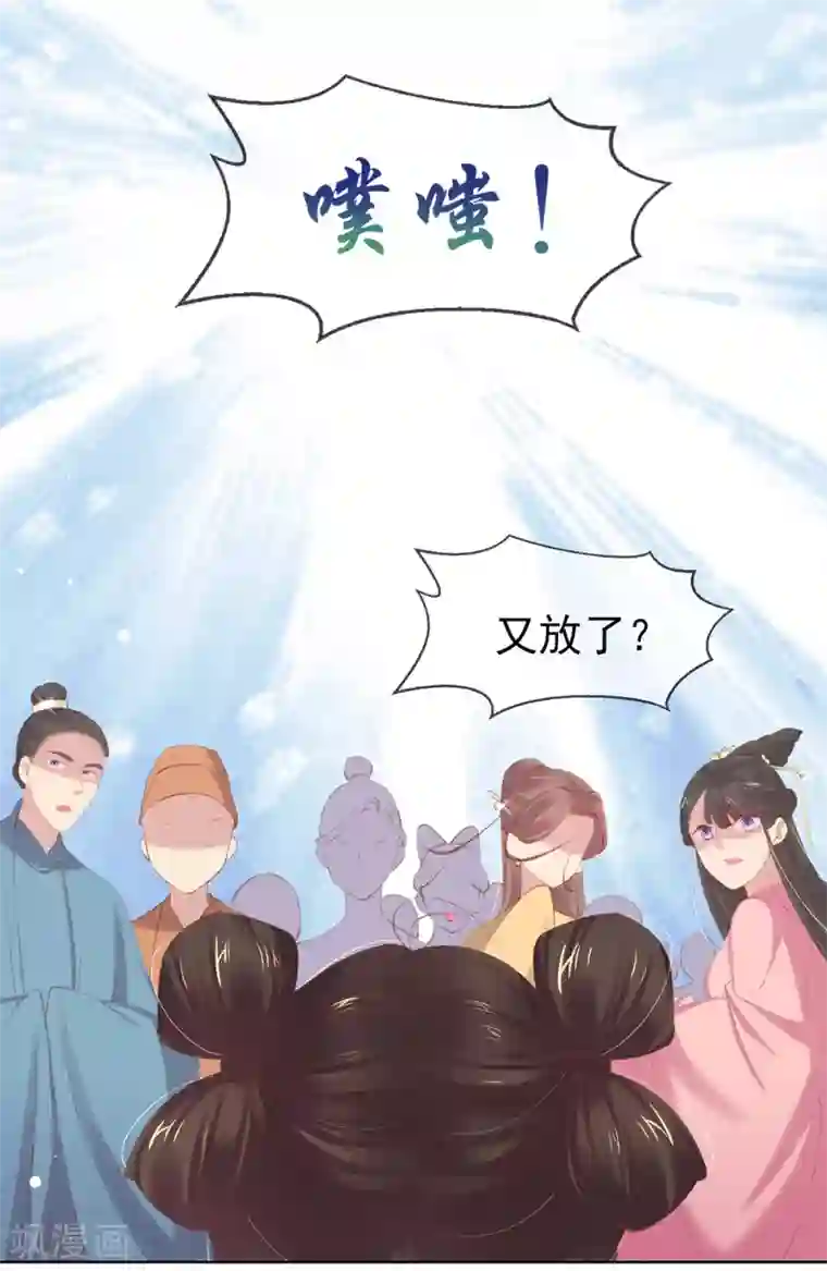 嗜血医妃第49话 好姐妹出丑“成双”