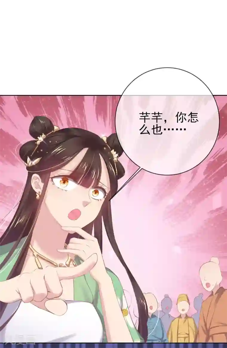 嗜血医妃第49话 好姐妹出丑“成双”