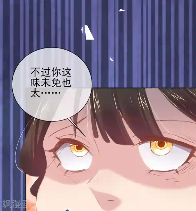 嗜血医妃第49话 好姐妹出丑“成双”