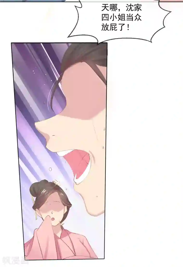 嗜血医妃第49话 好姐妹出丑“成双”