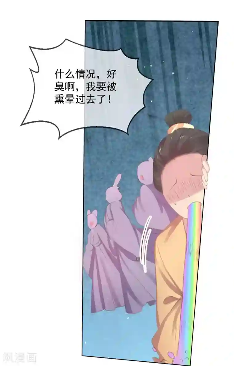 嗜血医妃第49话 好姐妹出丑“成双”