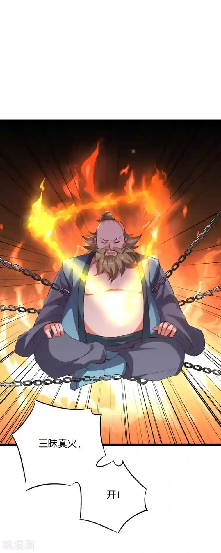 伏天圣主第2季8话 闯入我的领地就是找死！