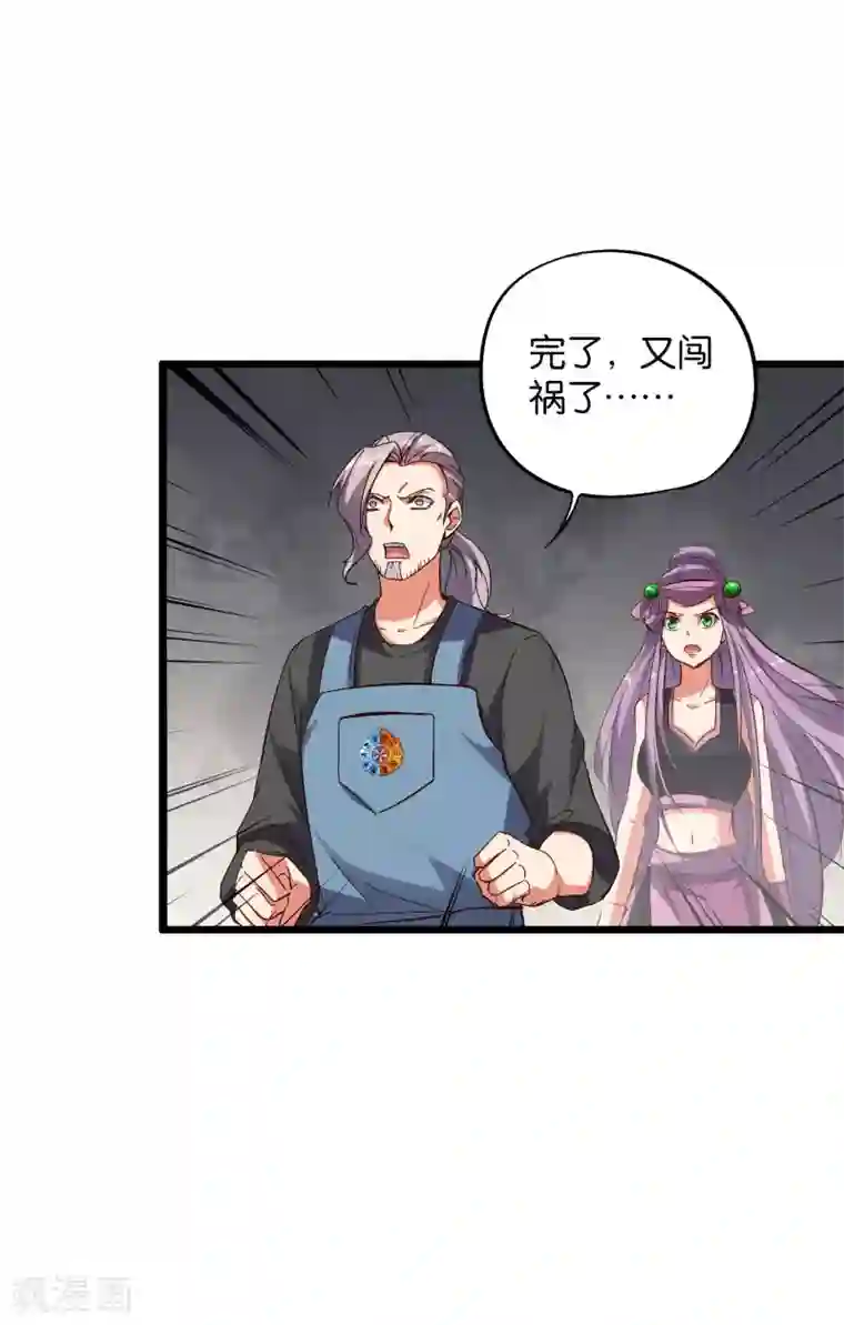 伏天圣主第2季8话 闯入我的领地就是找死！