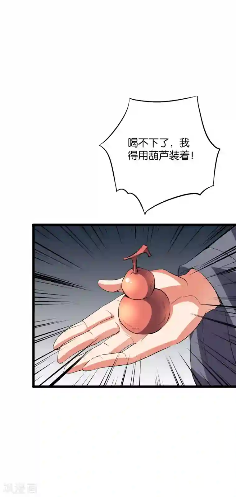 伏天圣主第2季8话 闯入我的领地就是找死！