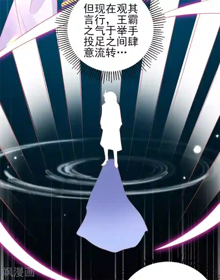 本王妃神藤在手第47话 佣兵团报恩
