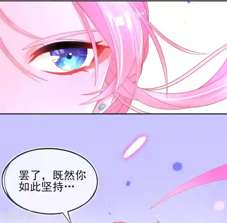 本王妃神藤在手第47话 佣兵团报恩