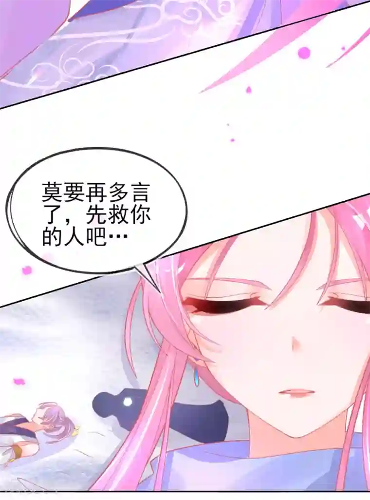 本王妃神藤在手第47话 佣兵团报恩