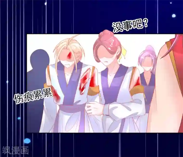 本王妃神藤在手第47话 佣兵团报恩