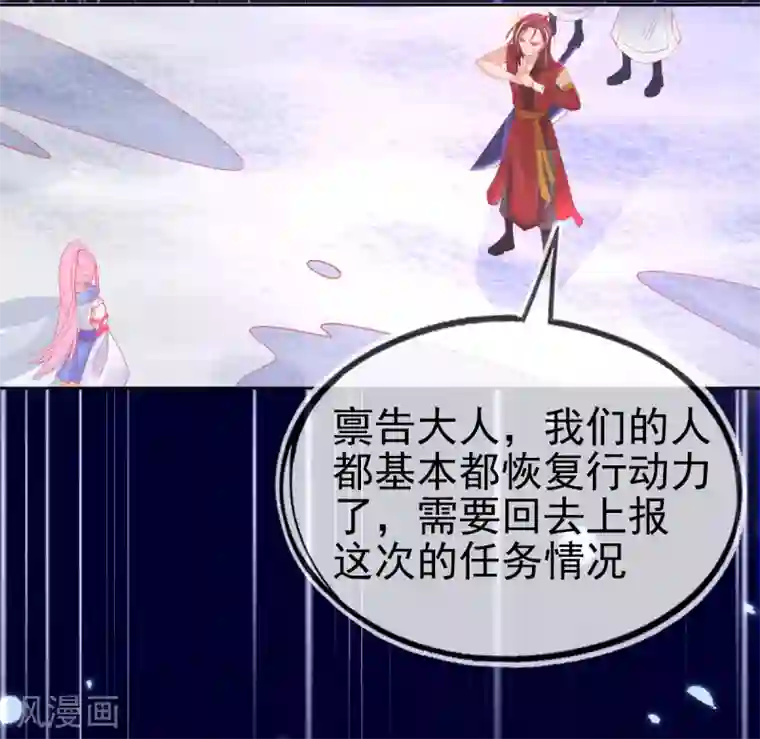 本王妃神藤在手第47话 佣兵团报恩