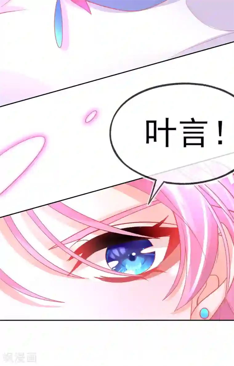 本王妃神藤在手第47话 佣兵团报恩