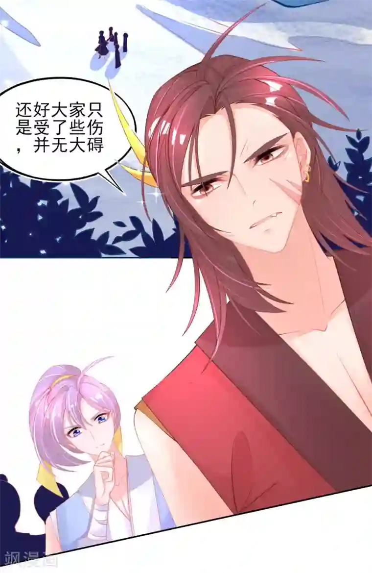 本王妃神藤在手第47话 佣兵团报恩