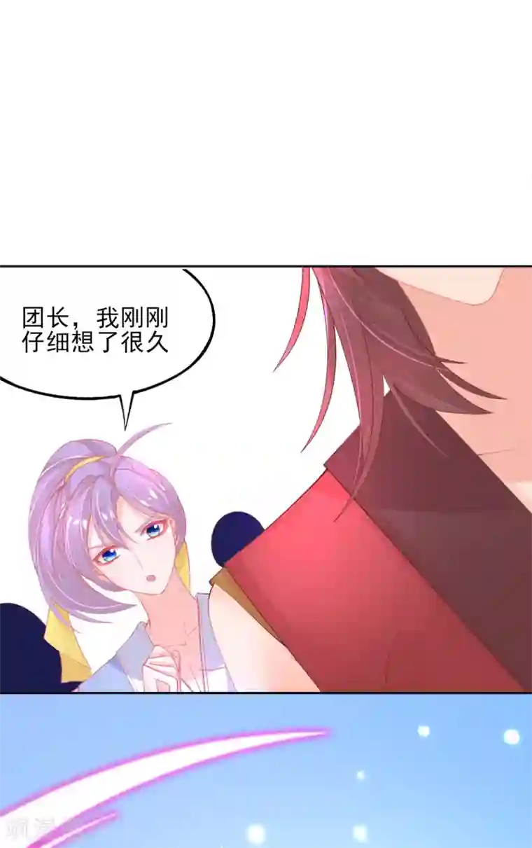 本王妃神藤在手第47话 佣兵团报恩