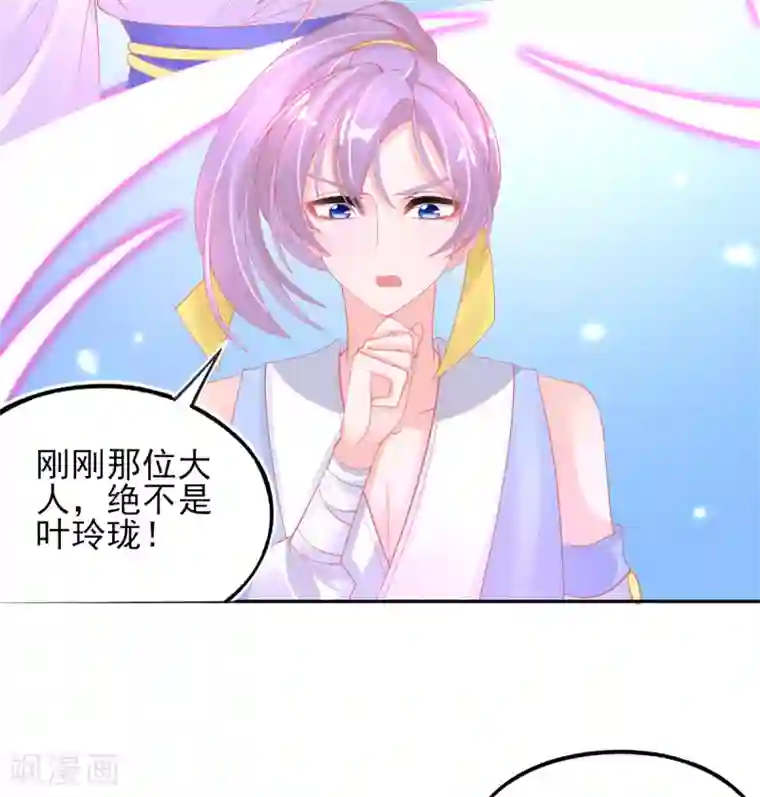 本王妃神藤在手第47话 佣兵团报恩