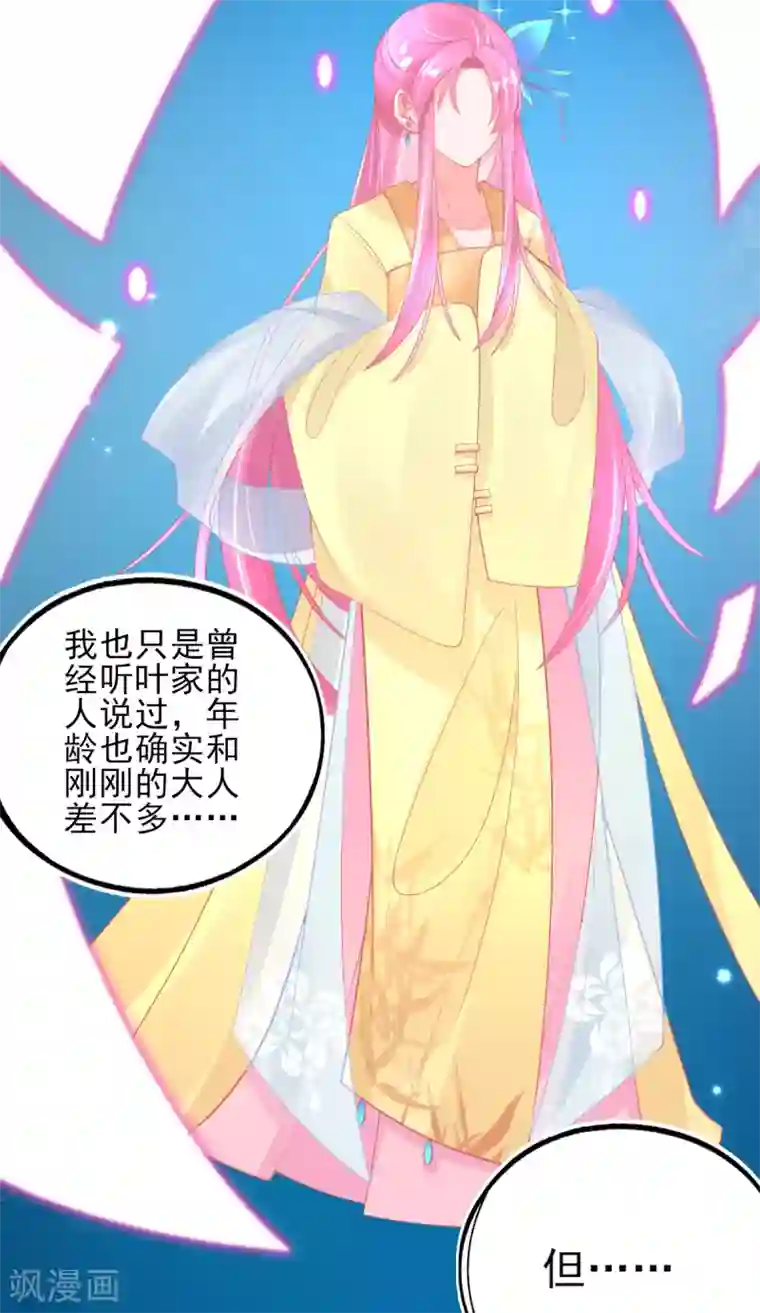 本王妃神藤在手第47话 佣兵团报恩