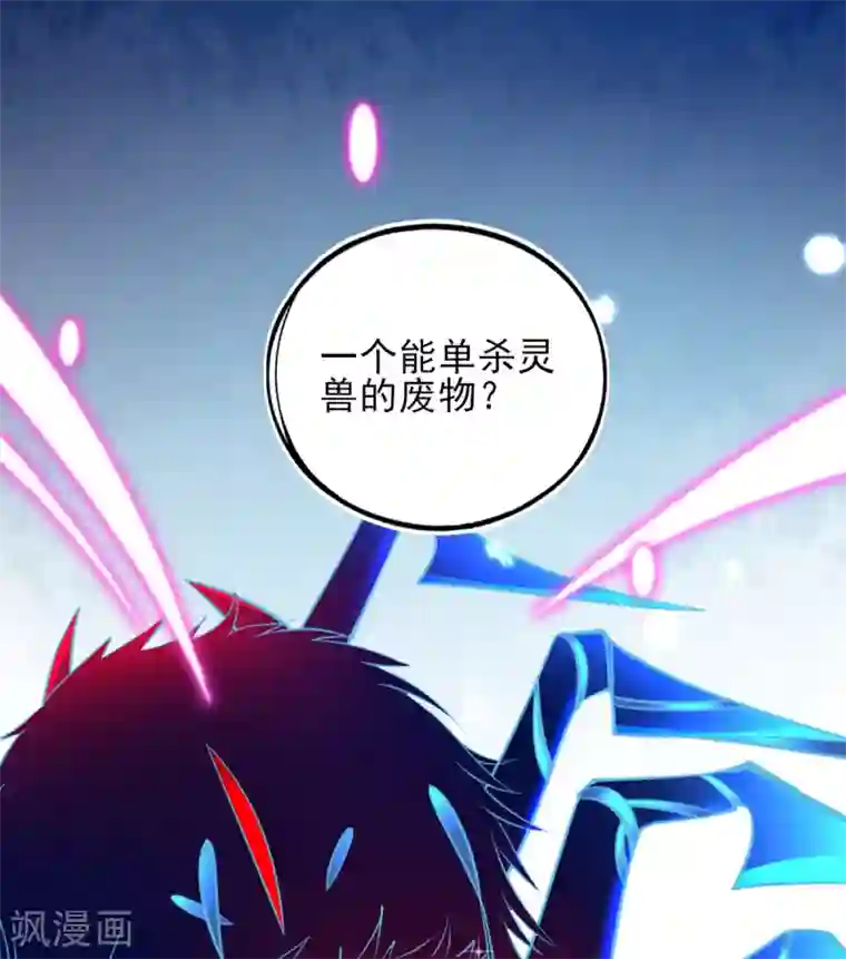 本王妃神藤在手第47话 佣兵团报恩