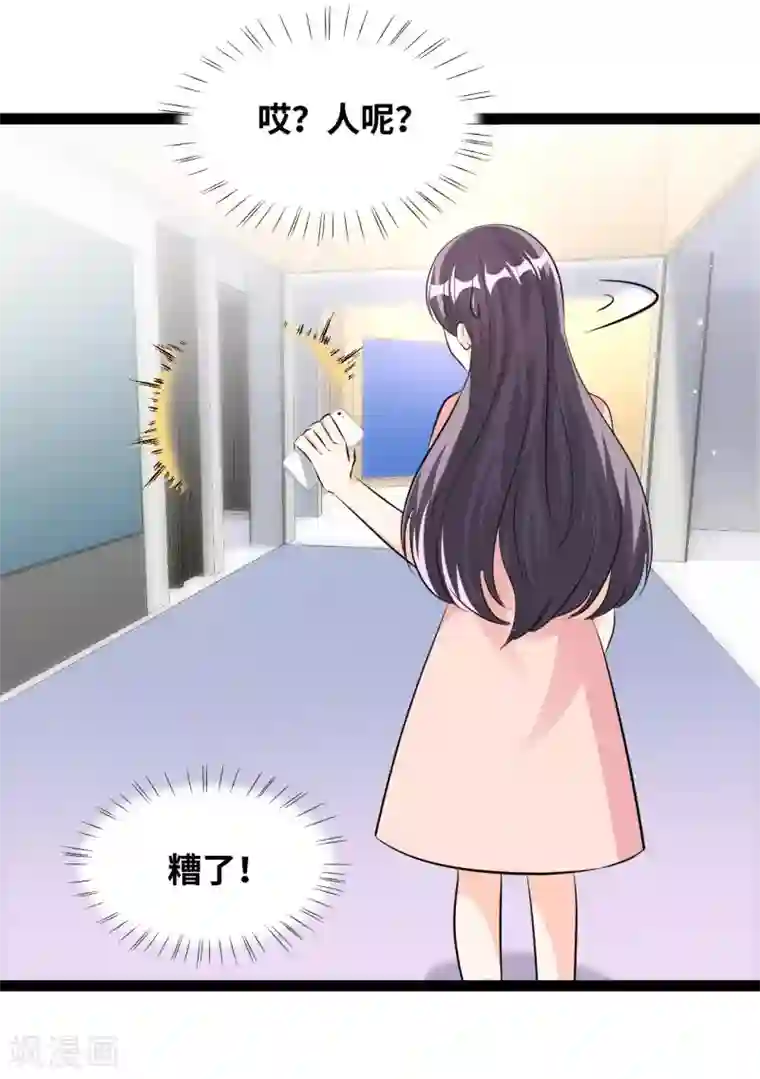 情挑青梅小宝贝第60话 不该单独见面