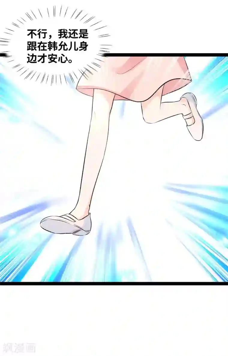 情挑青梅小宝贝第60话 不该单独见面