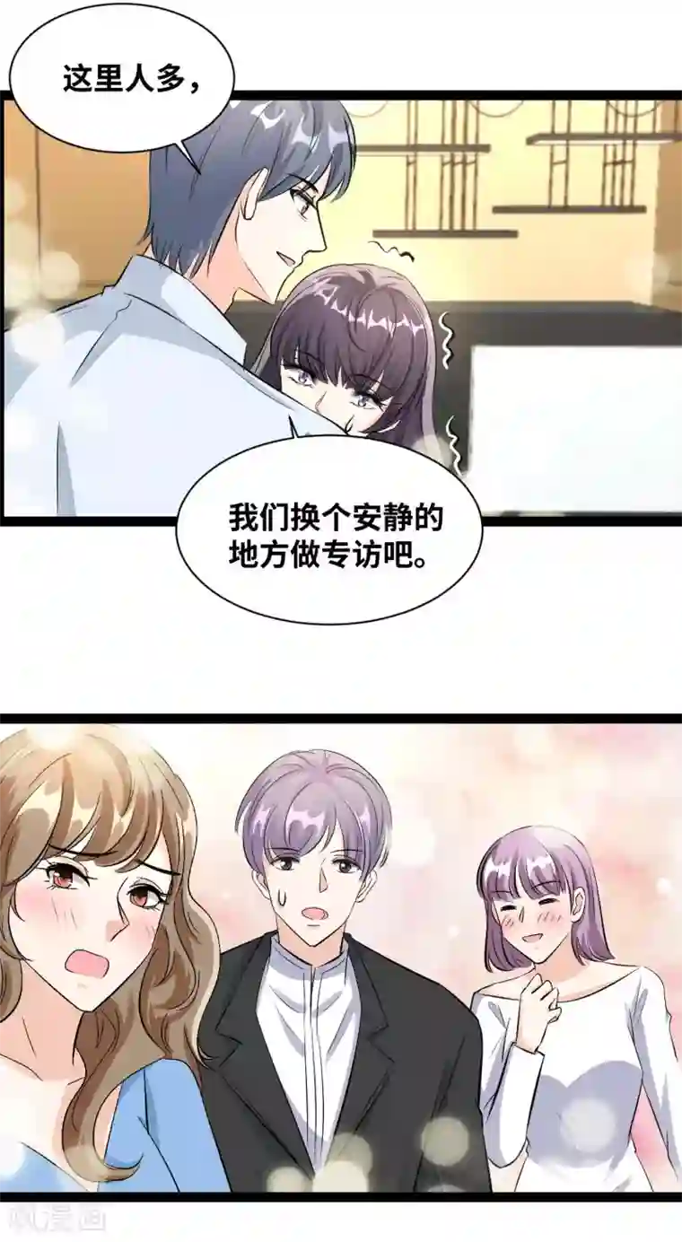 情挑青梅小宝贝第60话 不该单独见面