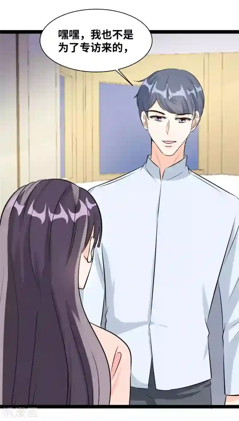 情挑青梅小宝贝第60话 不该单独见面