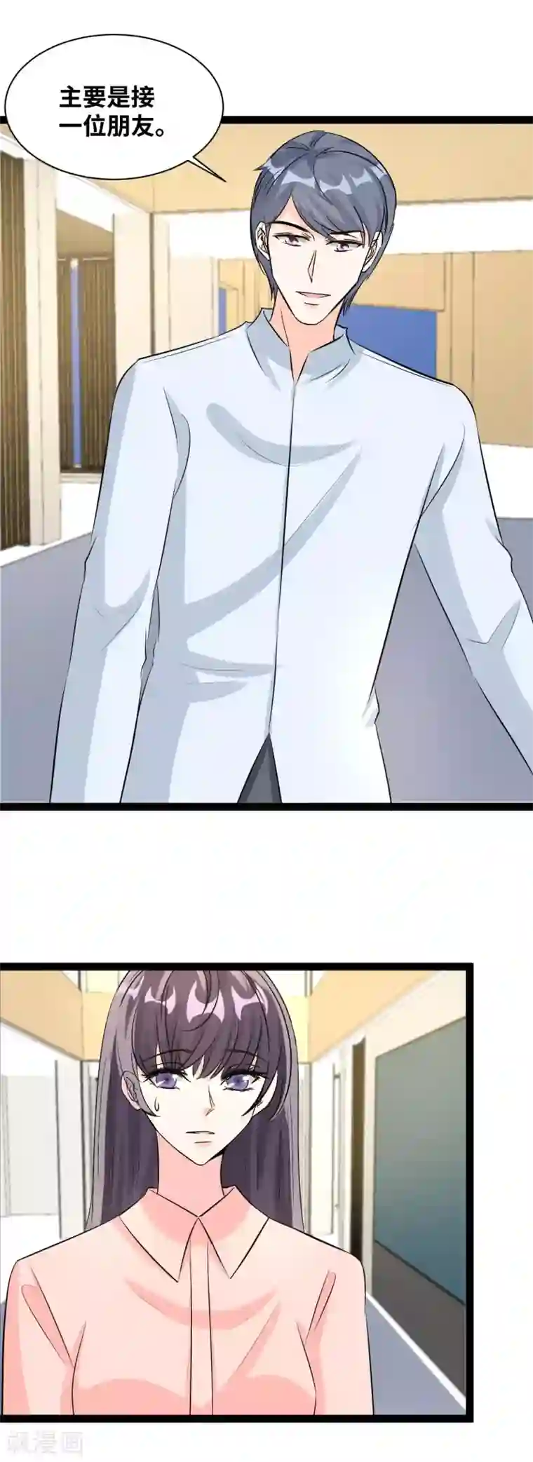 情挑青梅小宝贝第60话 不该单独见面