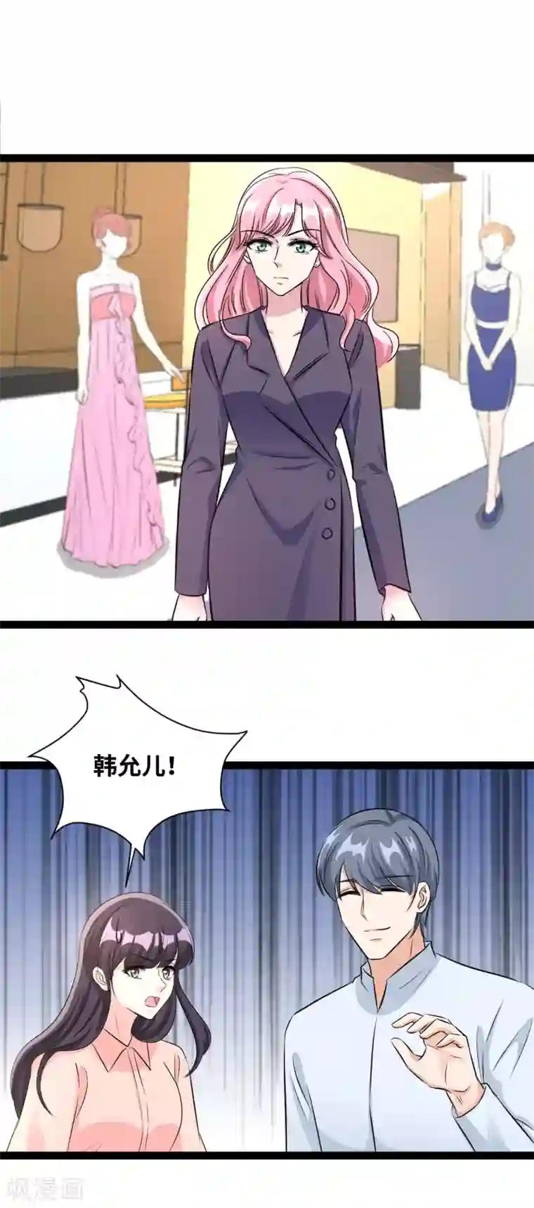 情挑青梅小宝贝第60话 不该单独见面