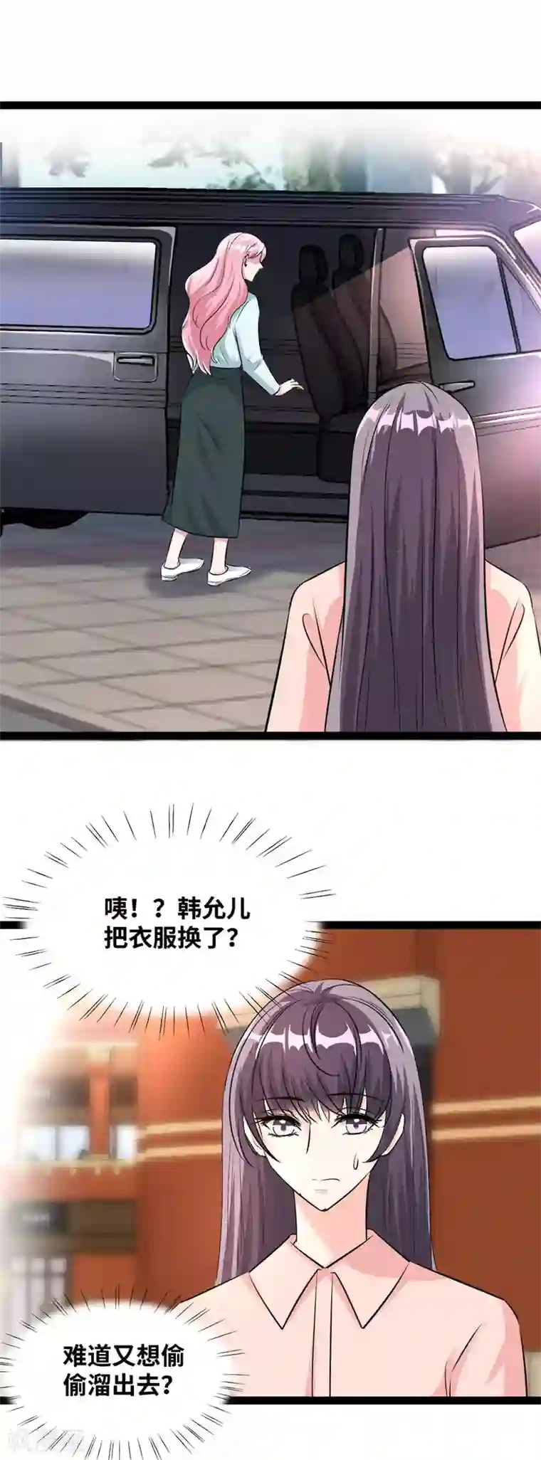 情挑青梅小宝贝第61话 绑架