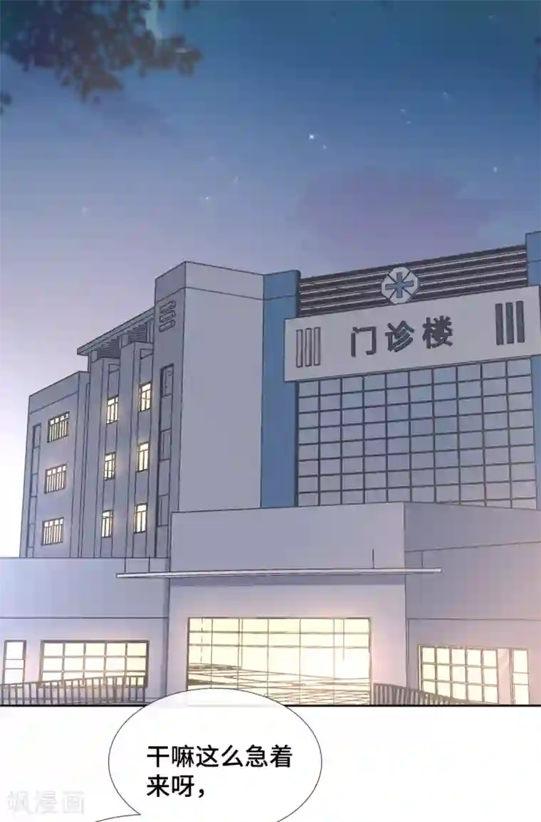 隔壁那个饭桶第54话 她会担心吗？