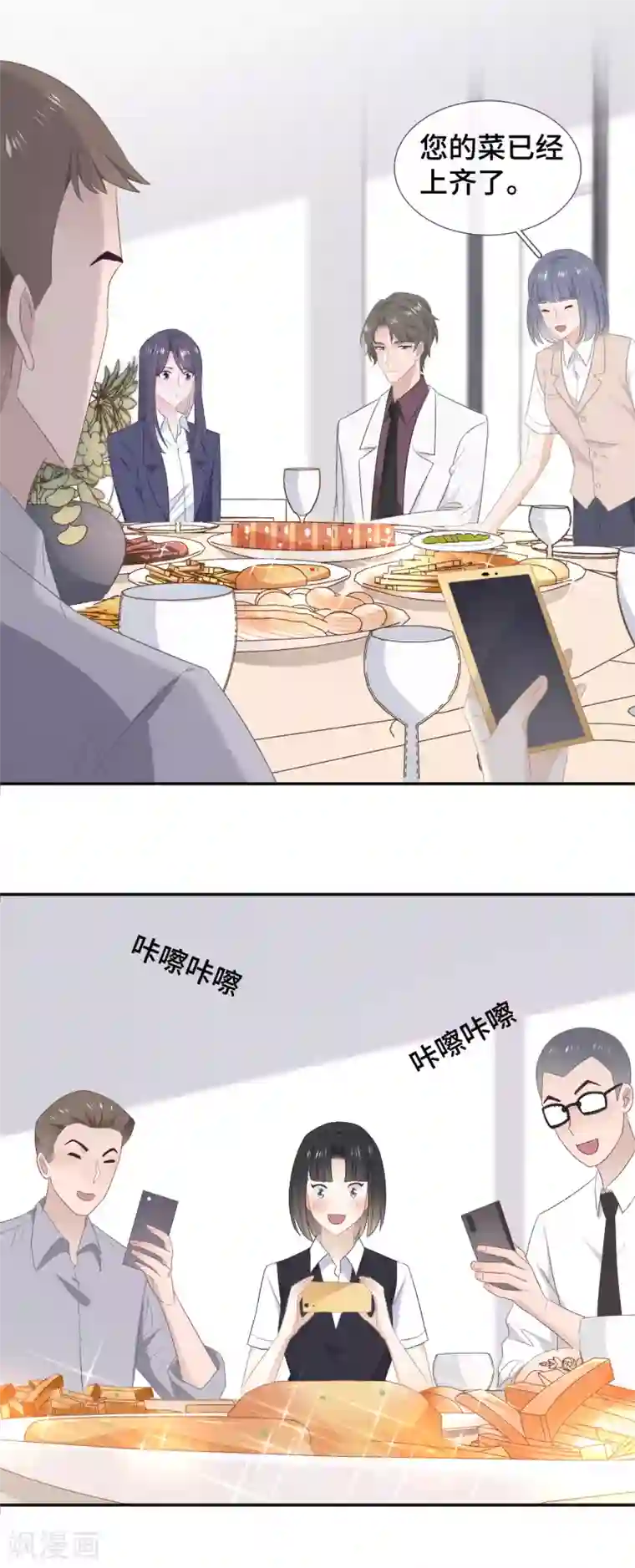 隔壁那个饭桶第54话 她会担心吗？