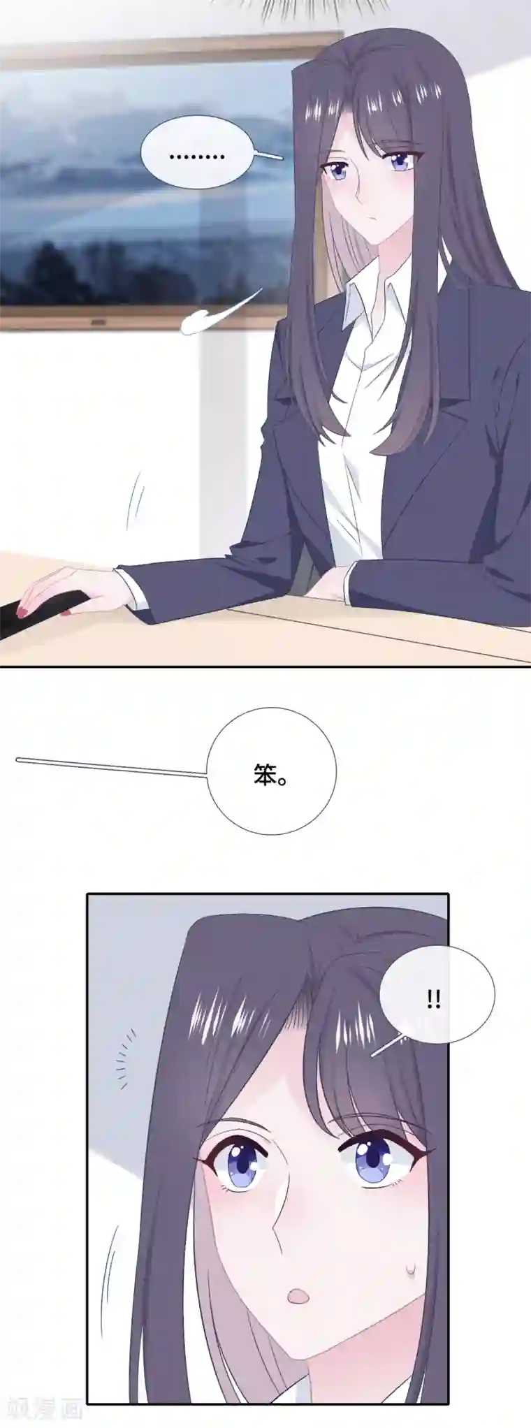 隔壁那个饭桶第54话 她会担心吗？