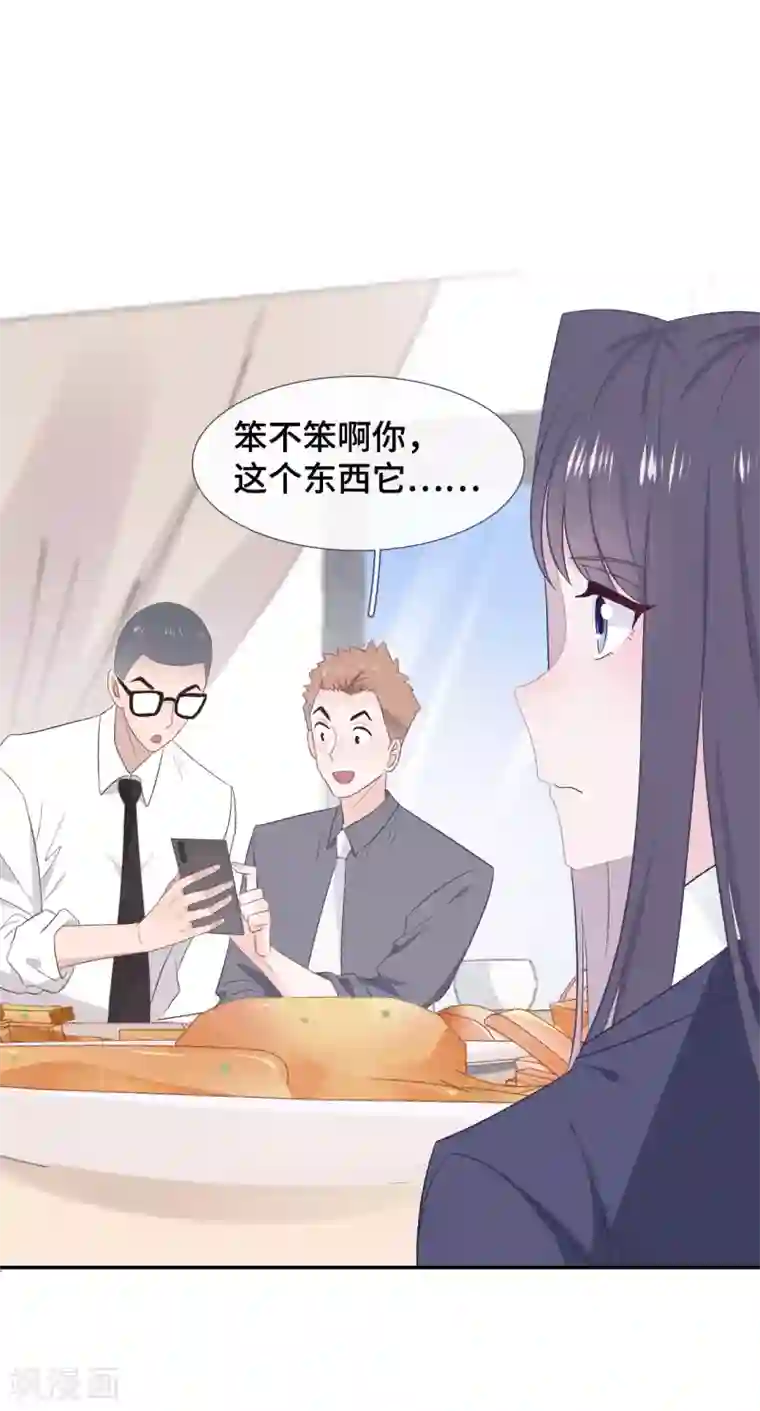 隔壁那个饭桶第54话 她会担心吗？