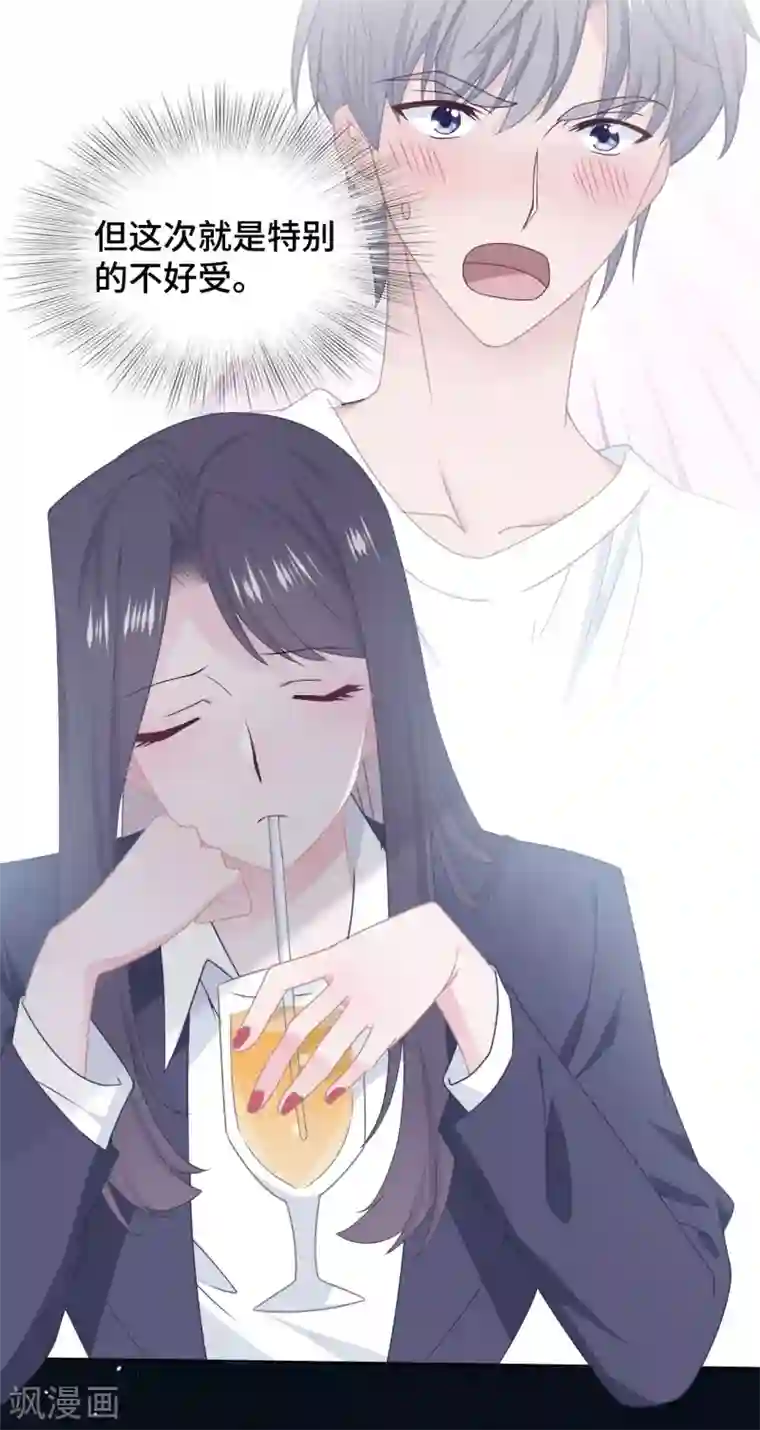 隔壁那个饭桶第54话 她会担心吗？