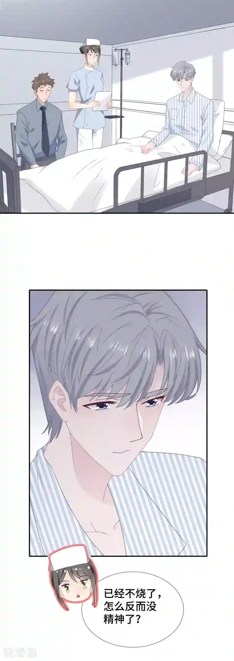 隔壁那个饭桶第54话 她会担心吗？