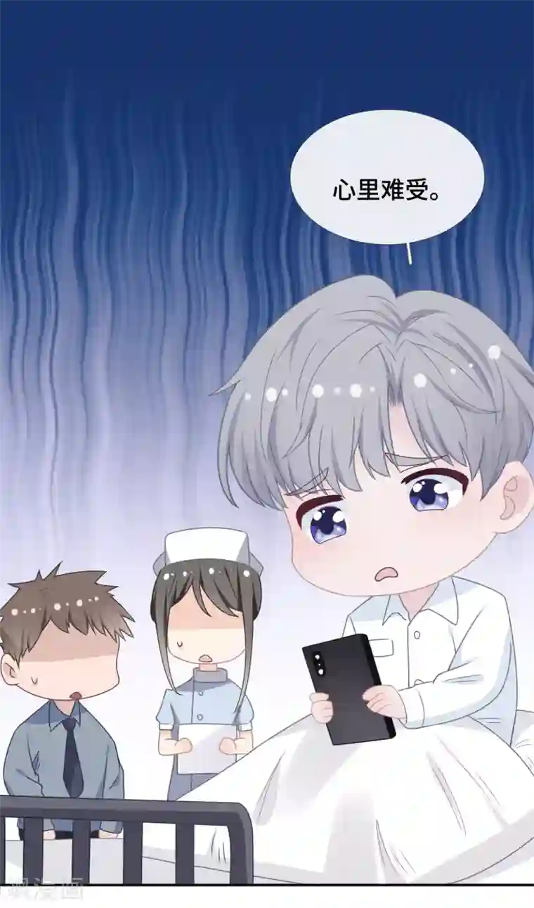 隔壁那个饭桶第54话 她会担心吗？