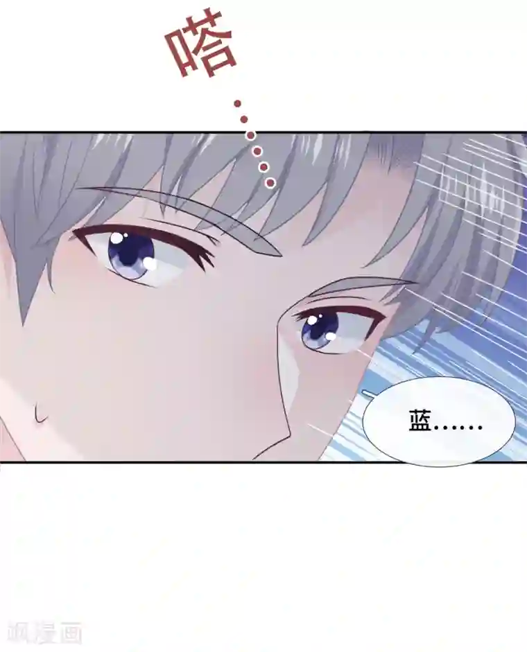 隔壁那个饭桶第54话 她会担心吗？