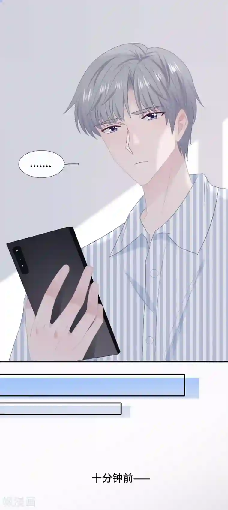 隔壁那个饭桶第54话 她会担心吗？