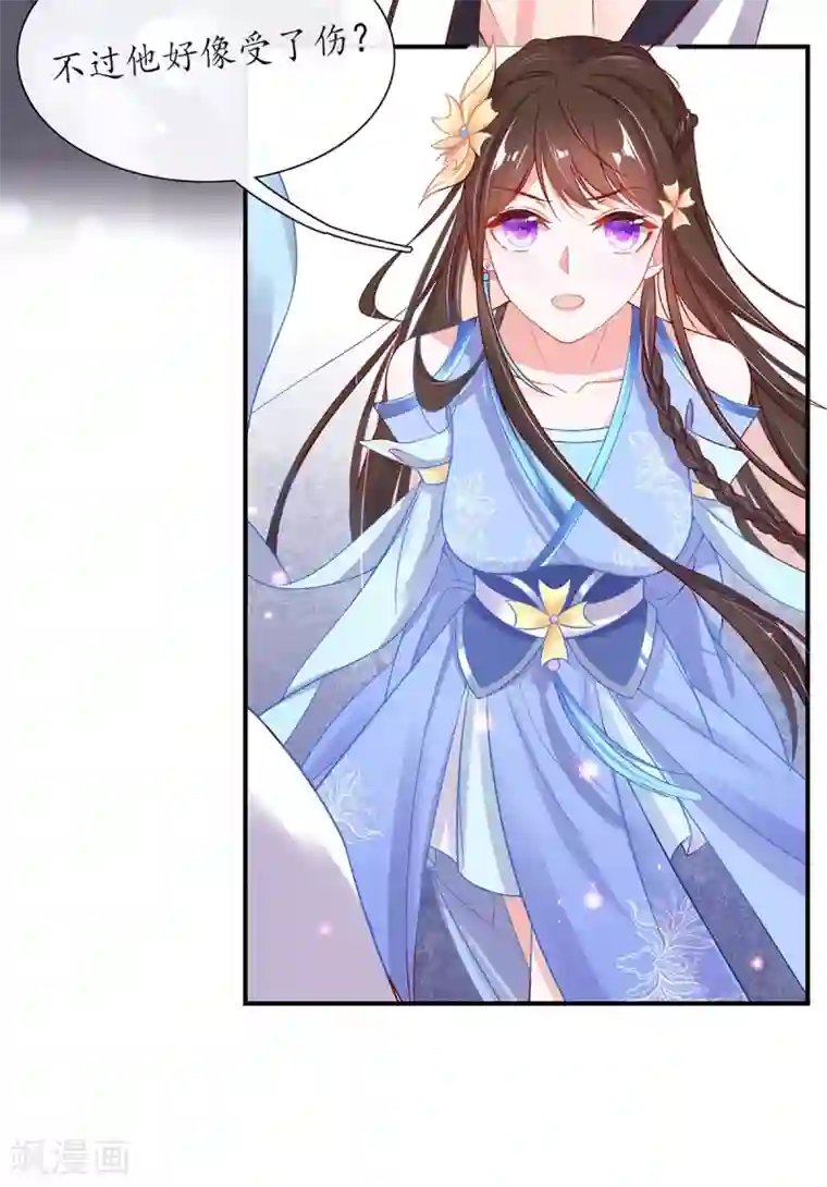 王妃的修仙指南第25话 偶遇美男